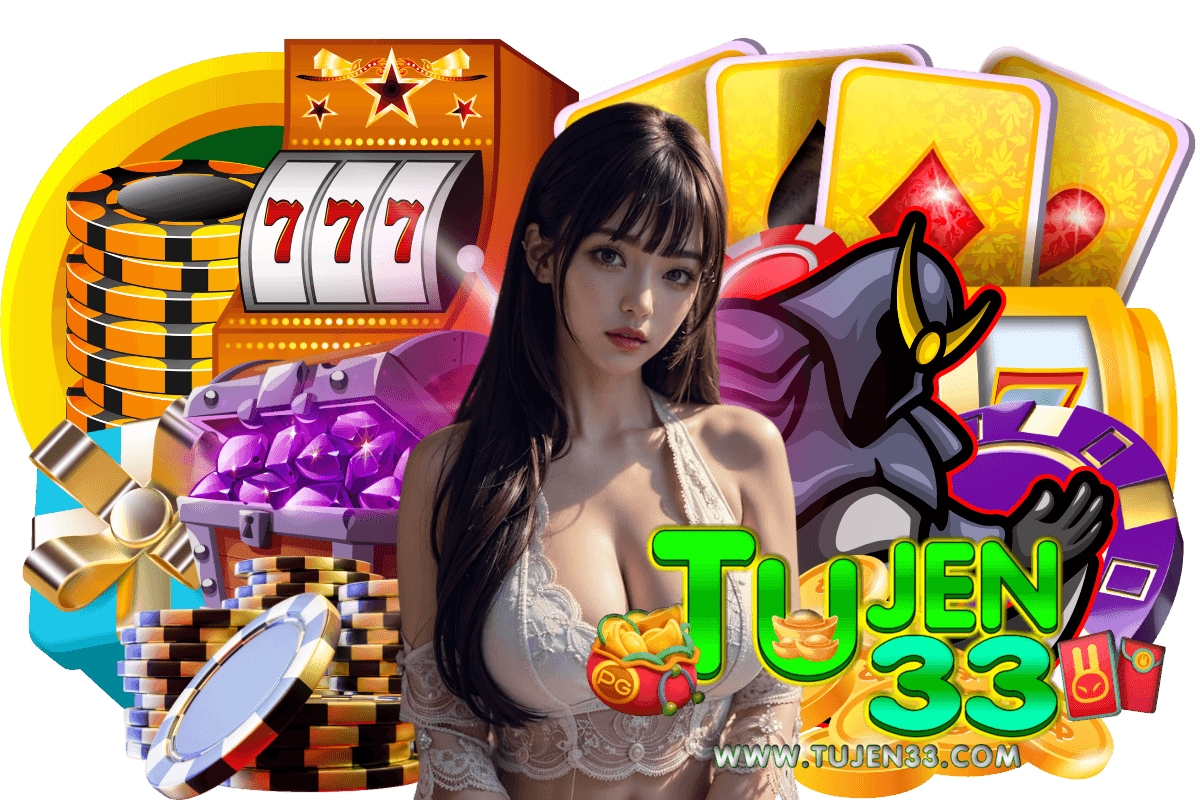 tujen33 เว็บตรง